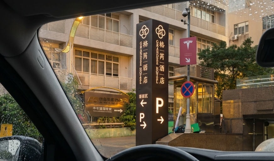 格苪酒店广州番禺店立式精神堡垒广告牌设计制作安装工程