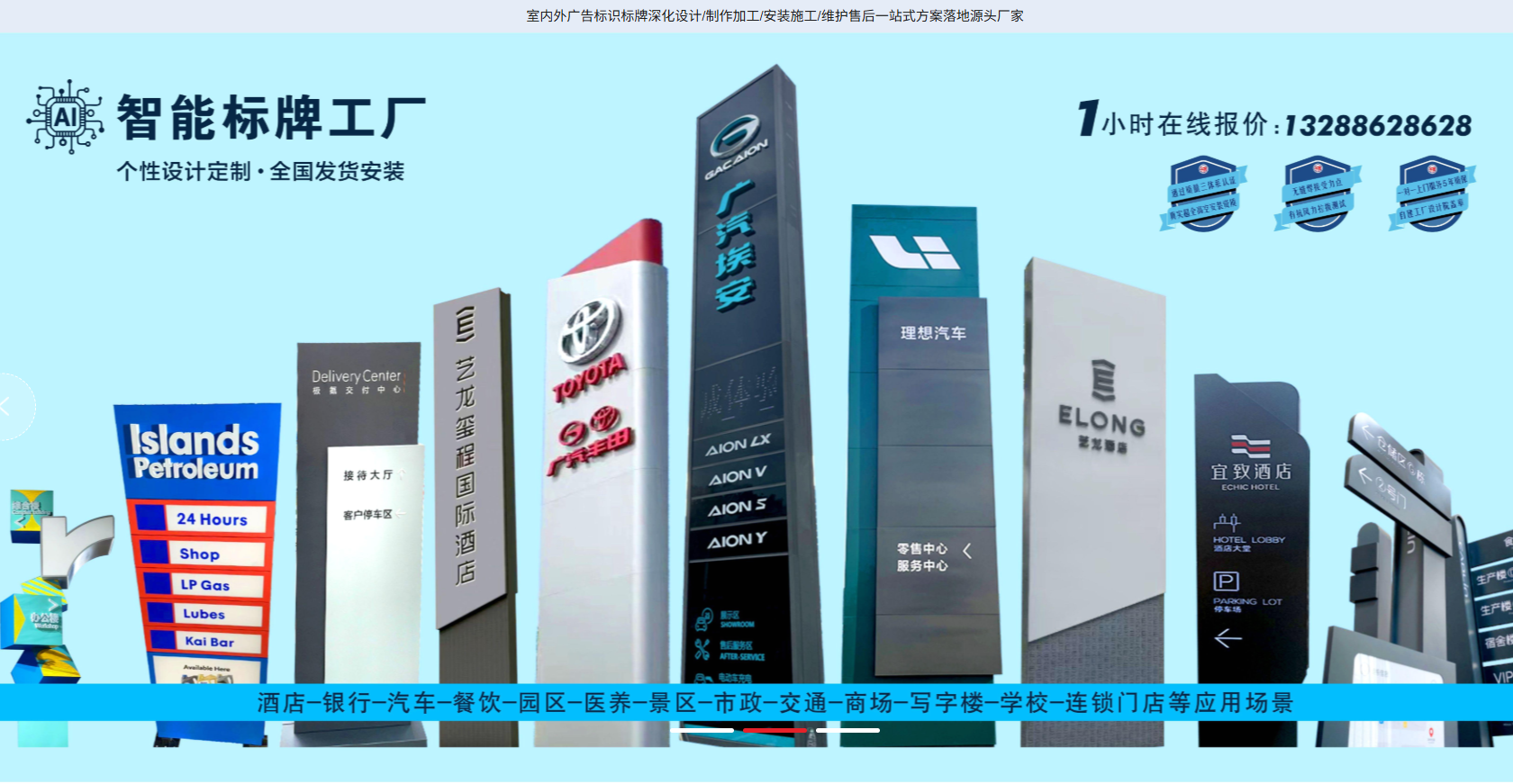 广州字牌汇｜连锁酒店标识标牌源头工厂，万店落地，一站式全案交付